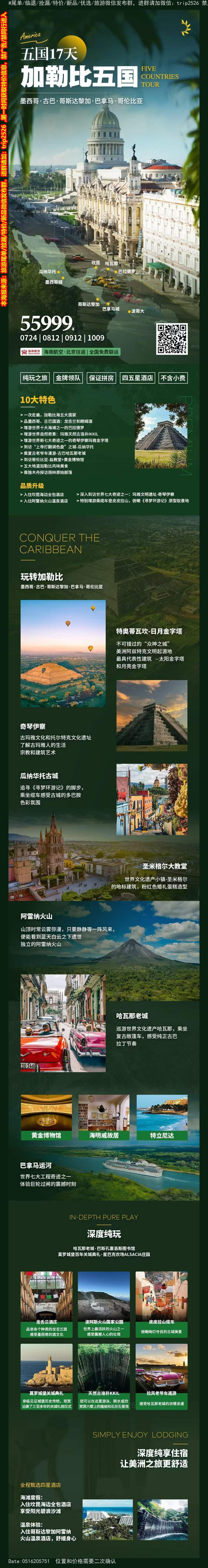 海报已过期