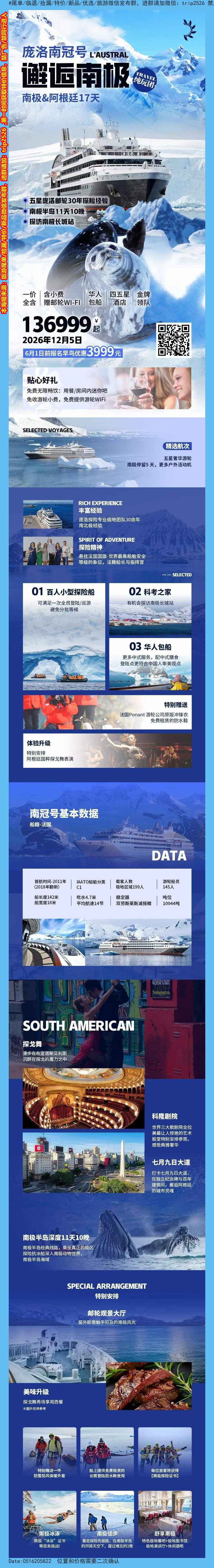 海报已过期