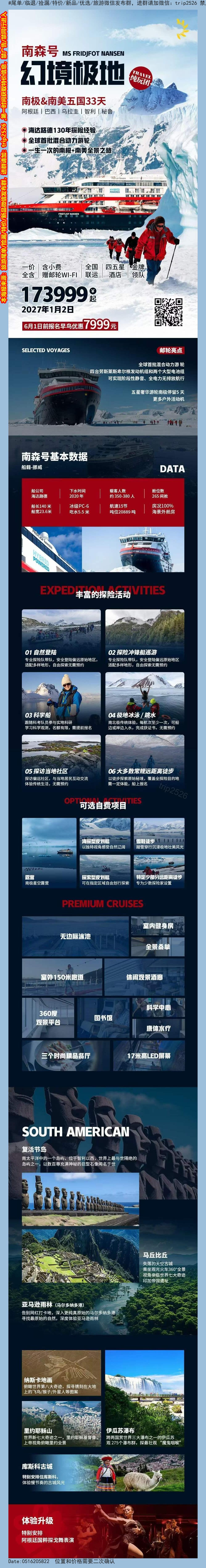 海报已过期