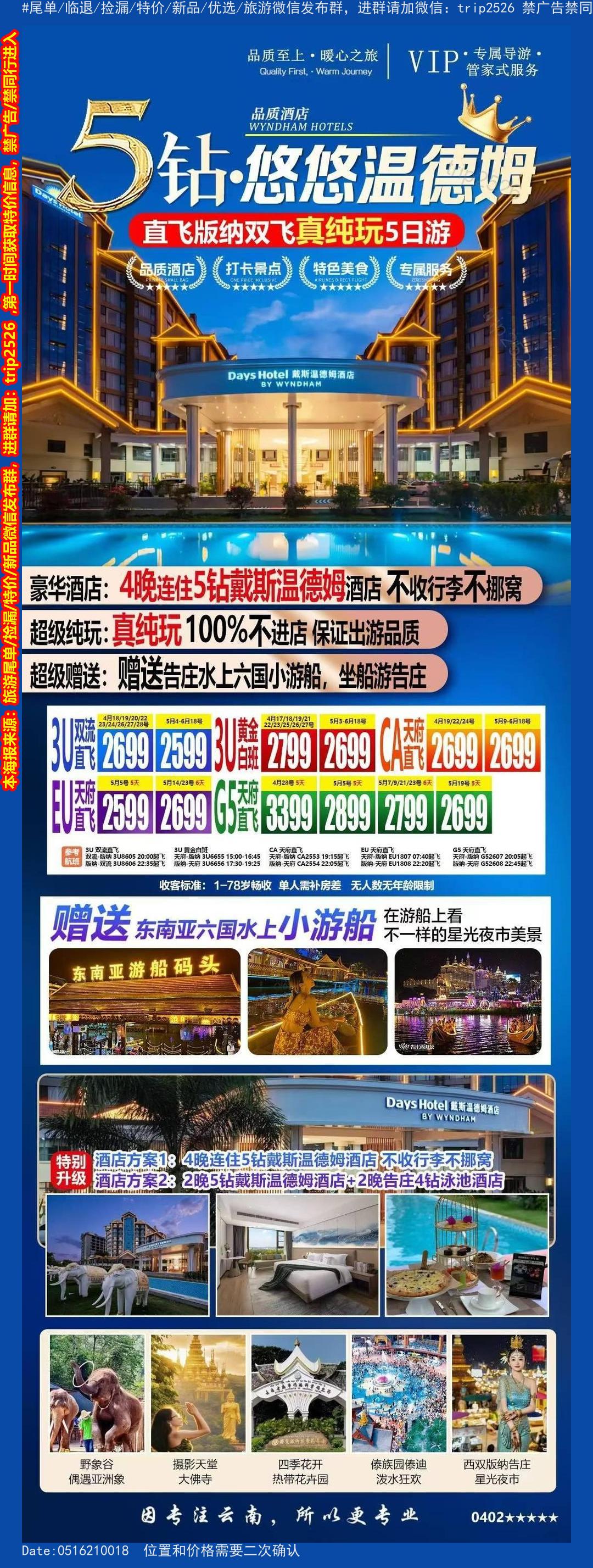 海报已过期