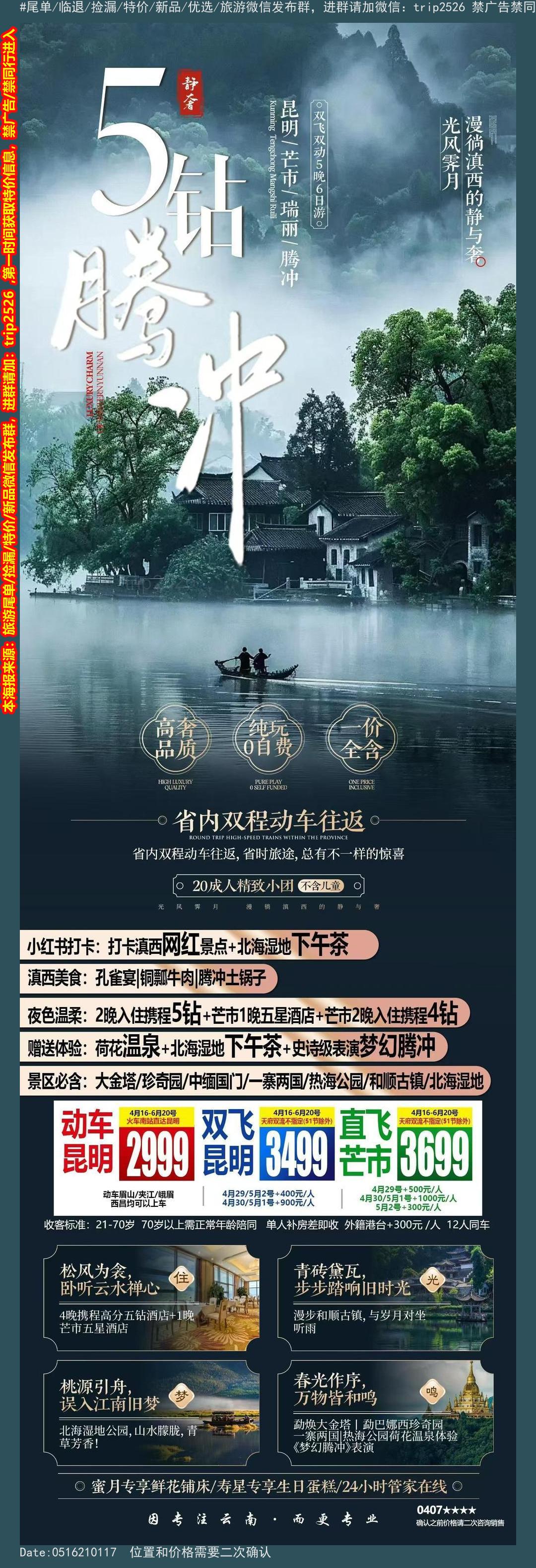 海报已过期