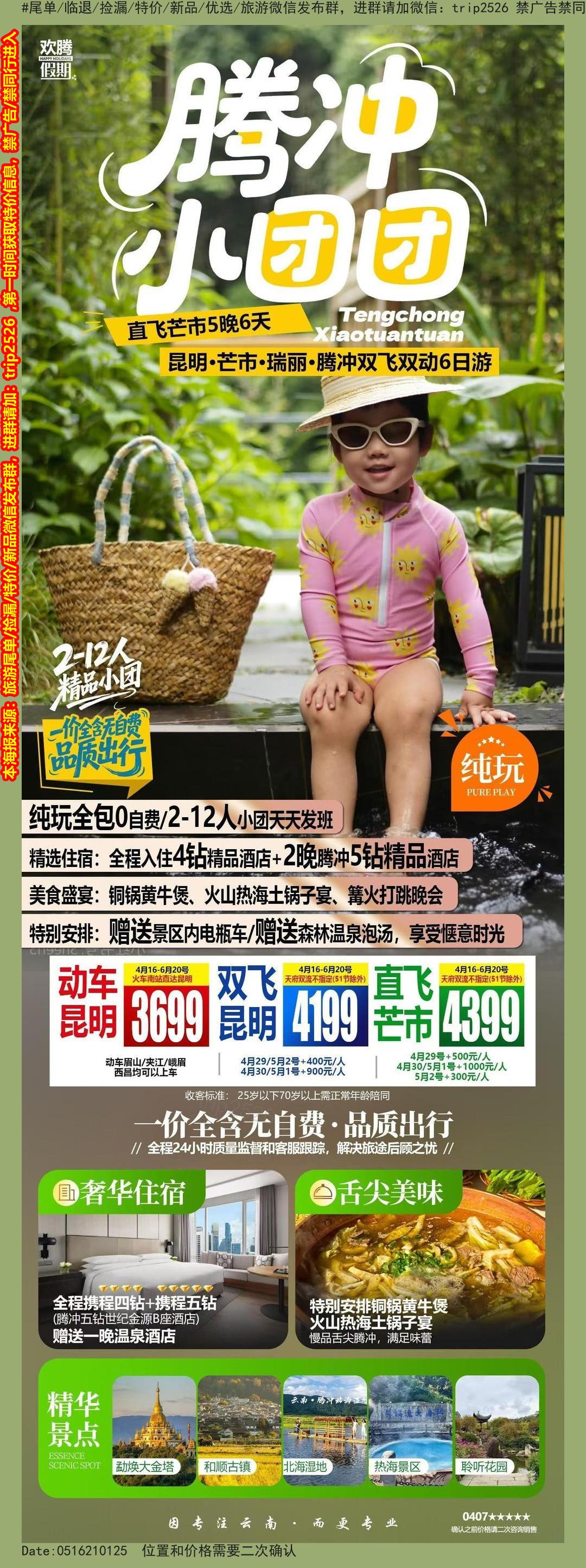 海报已过期