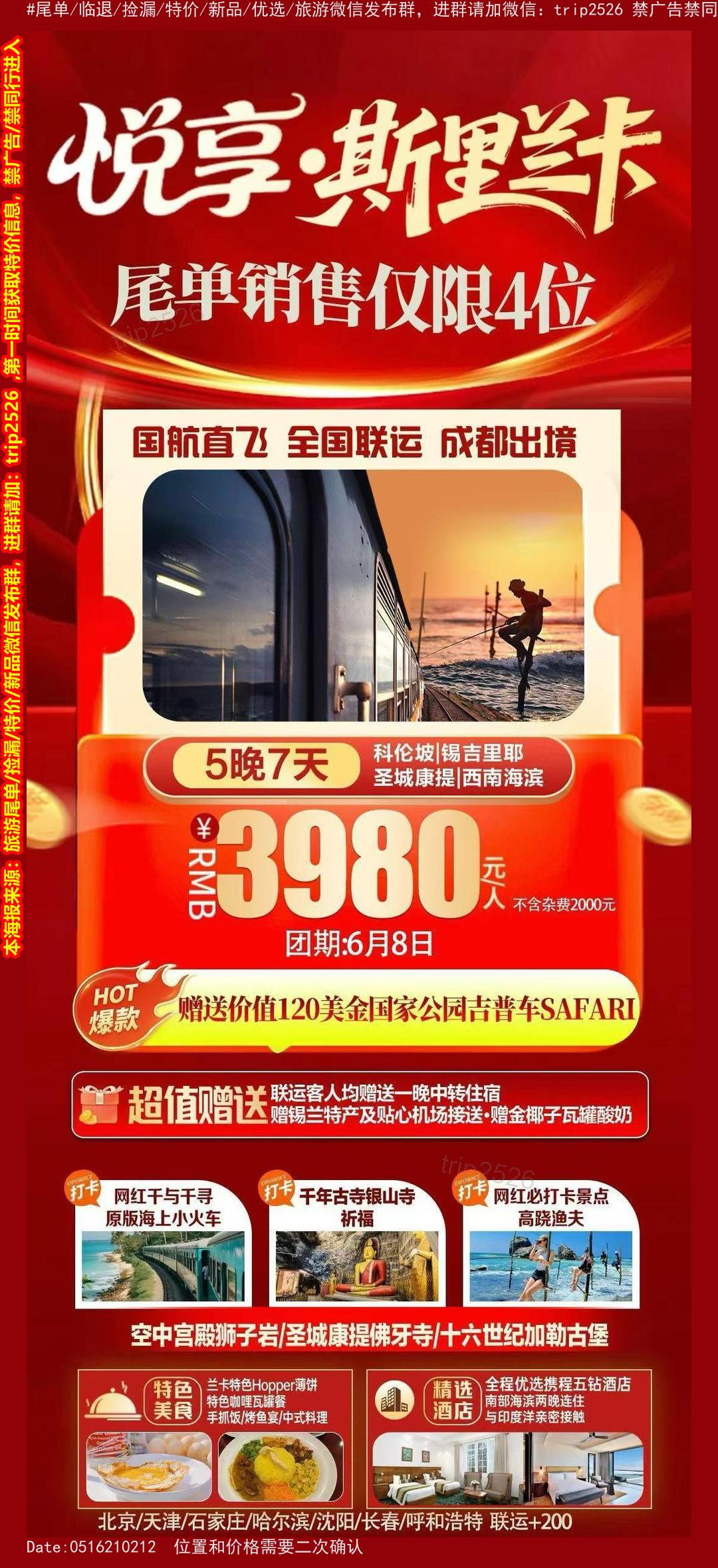 海报已过期
