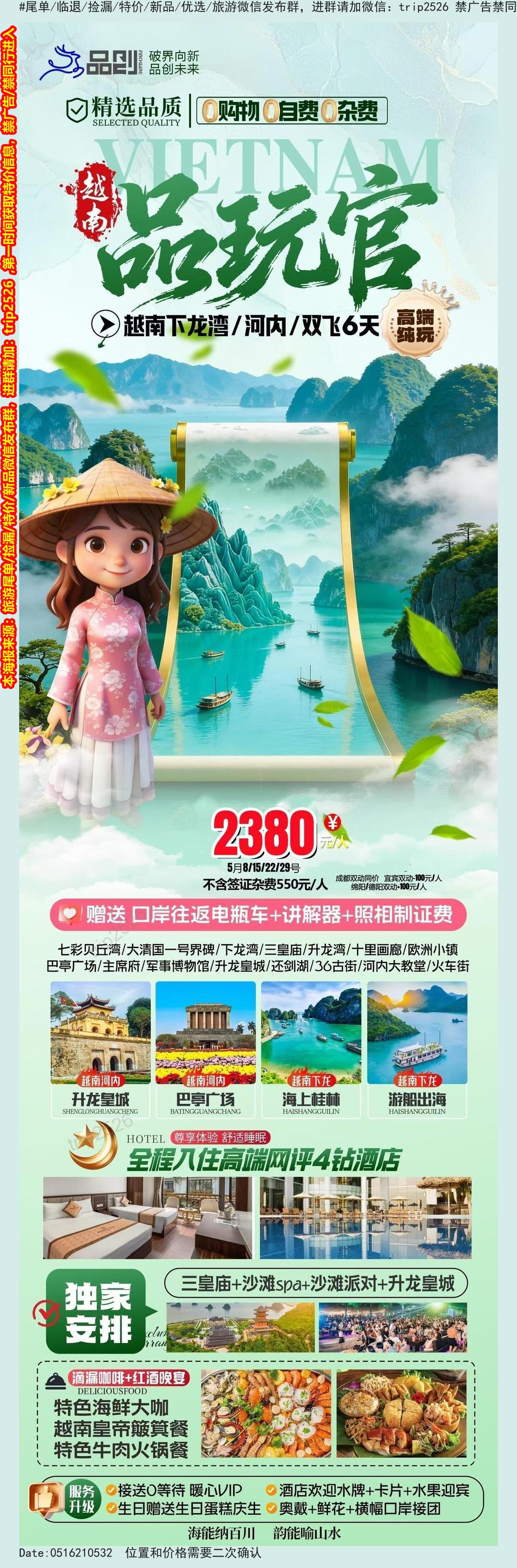 海报已过期