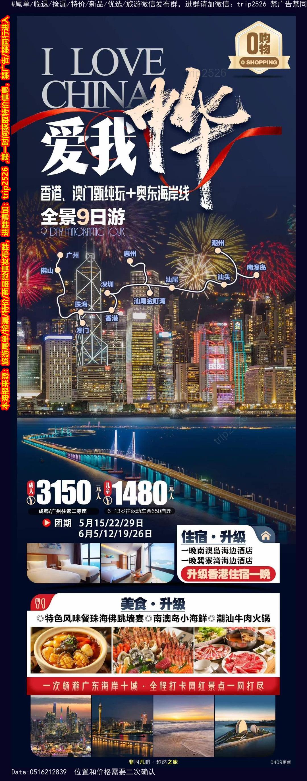 海报已过期