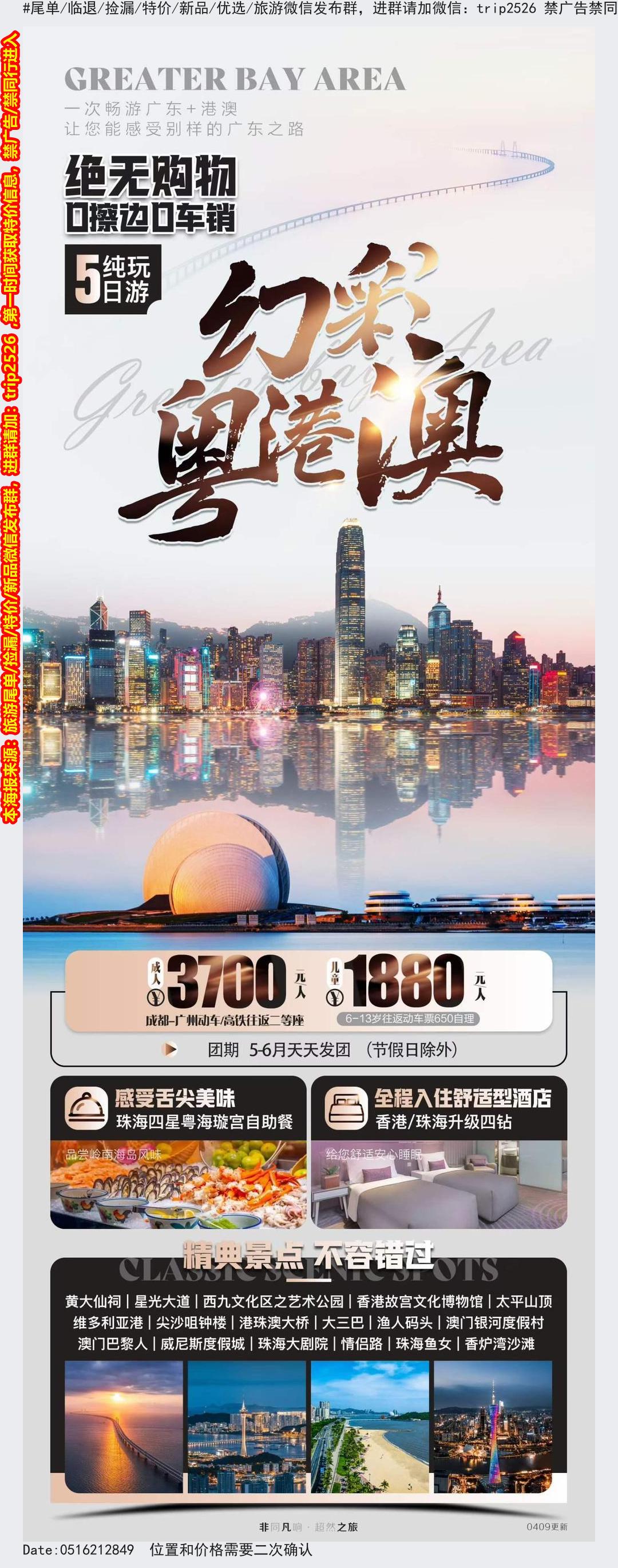 海报已过期