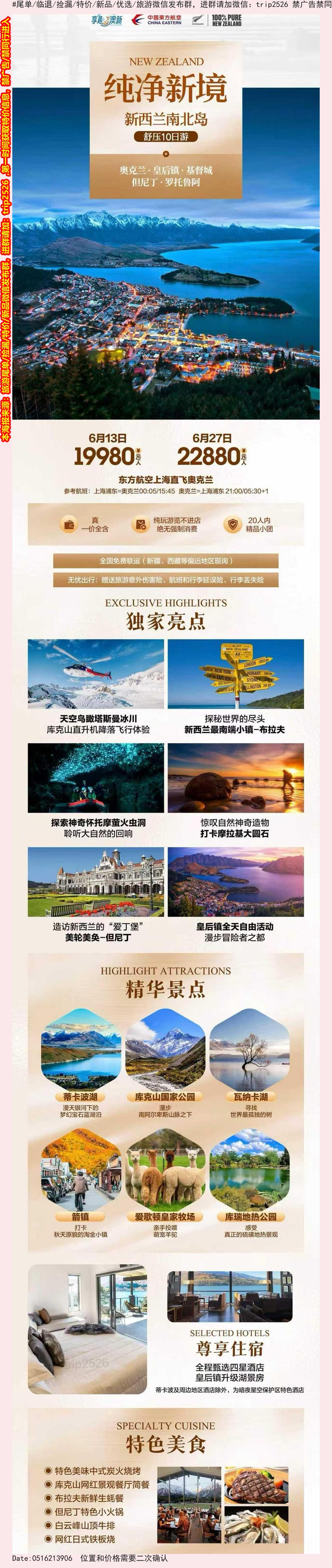 海报已过期