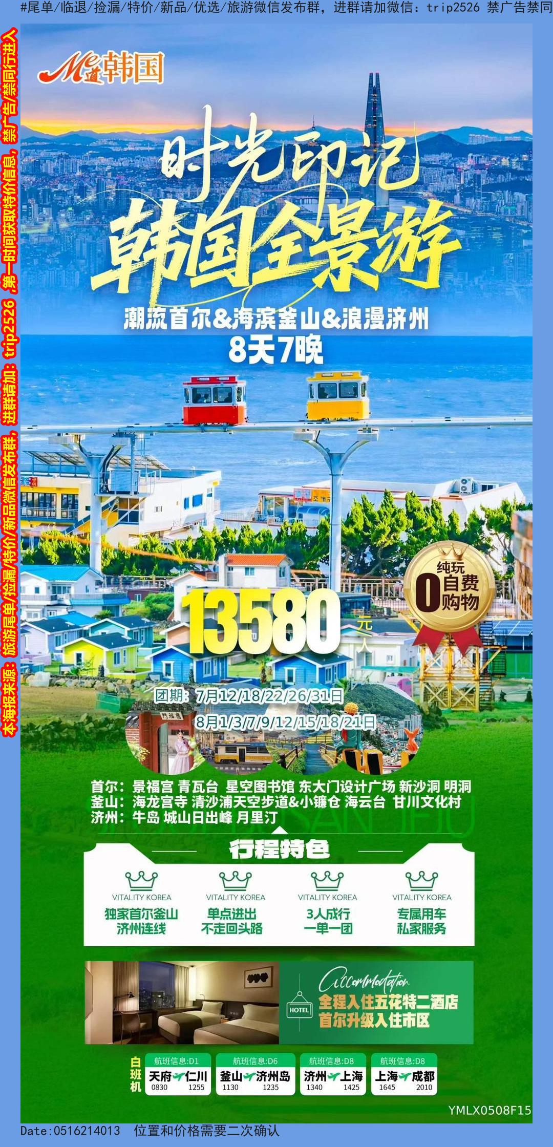 海报已过期