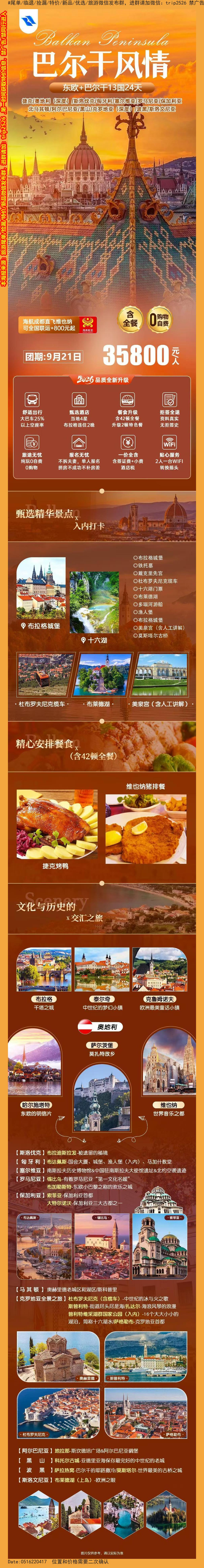 海报已过期