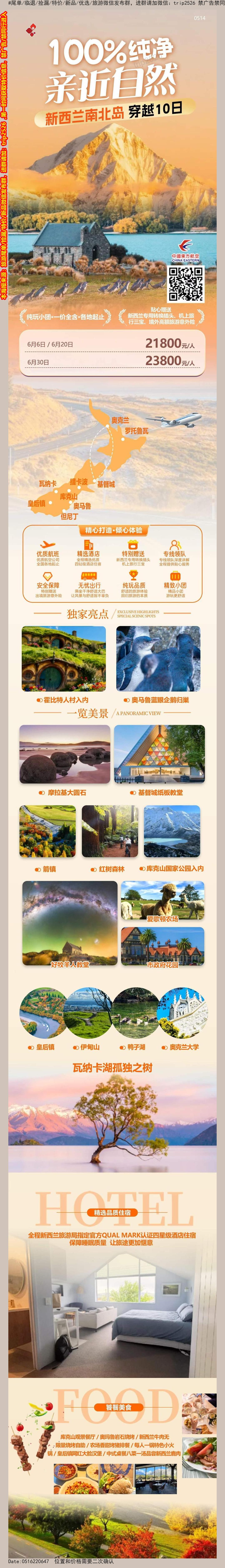 海报已过期