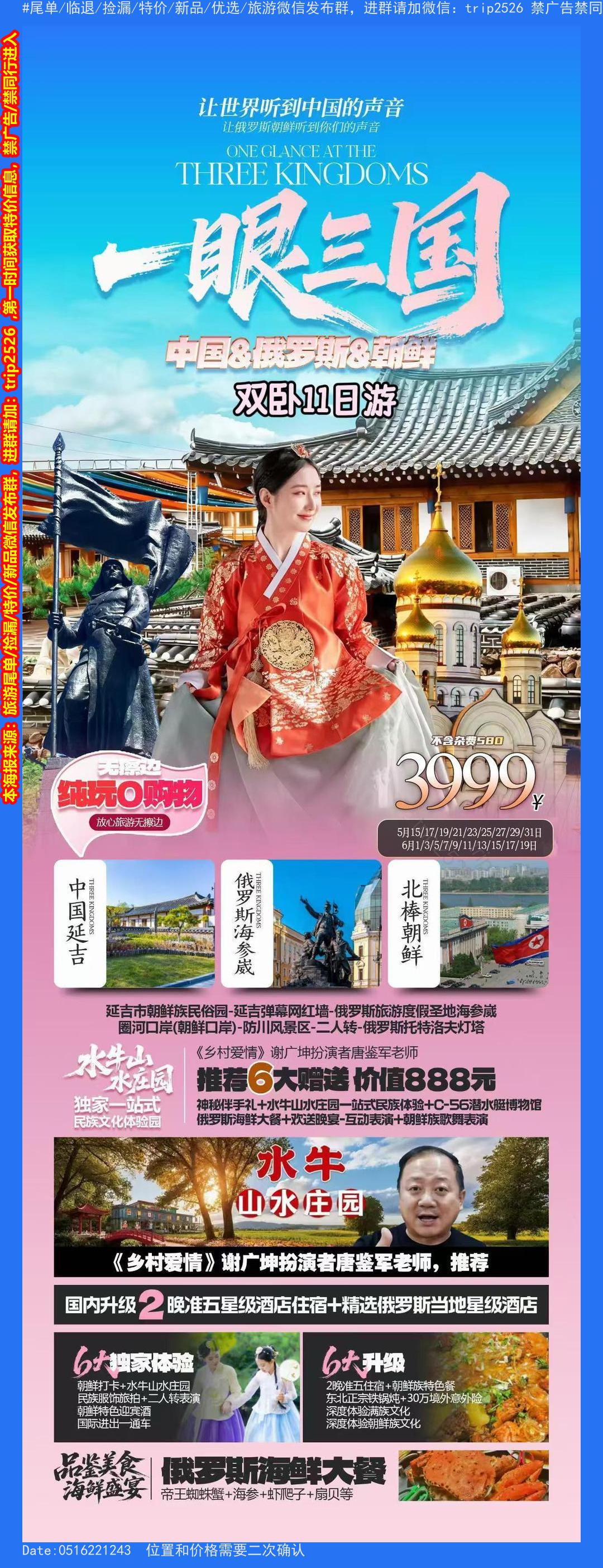 海报已过期