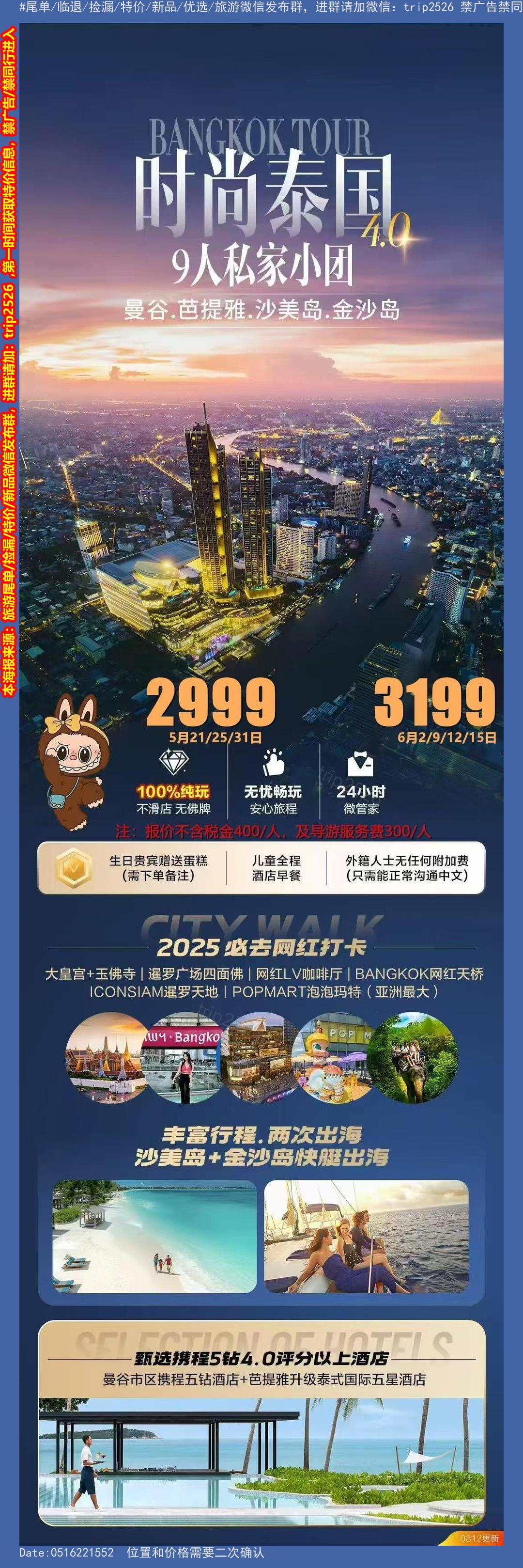 海报已过期