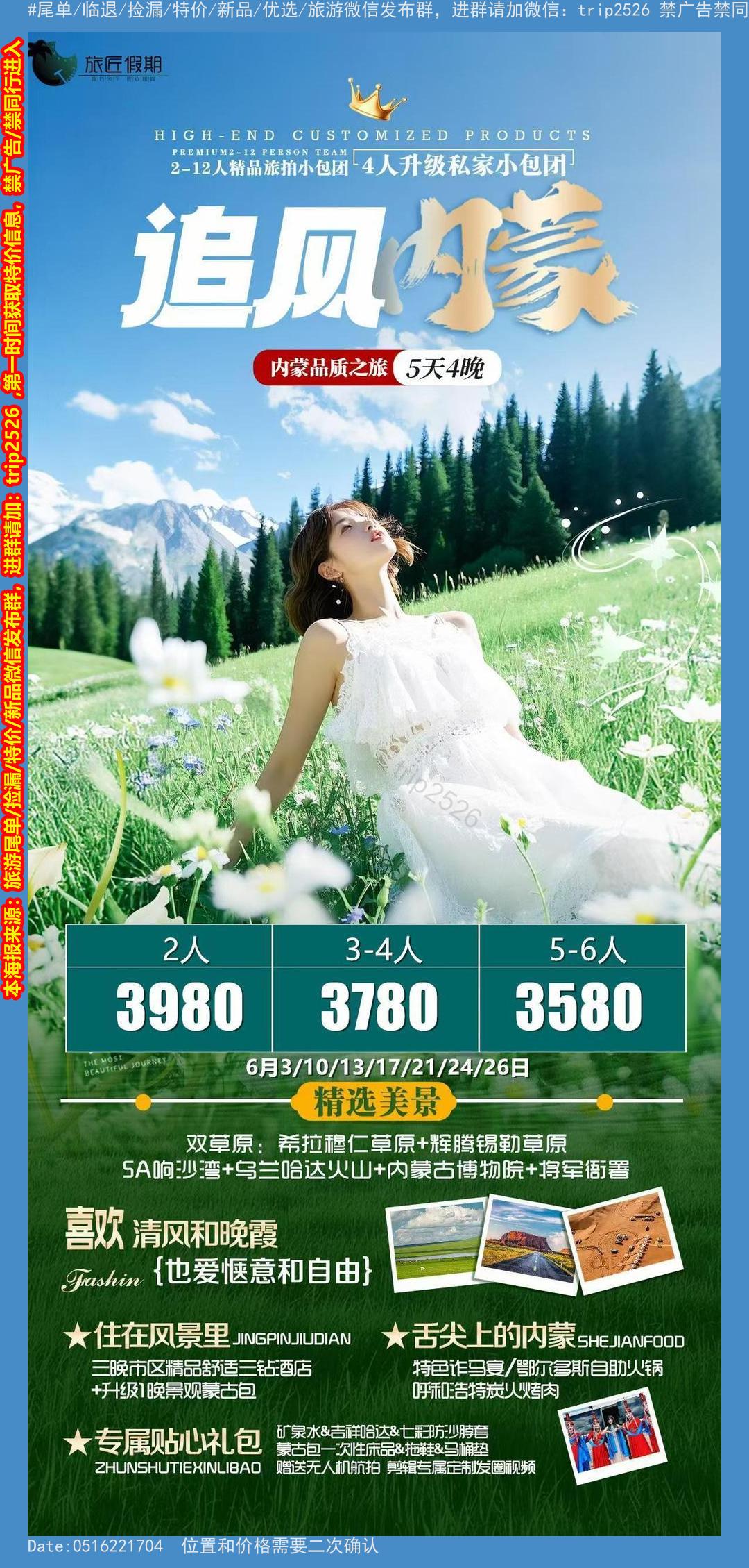 海报已过期