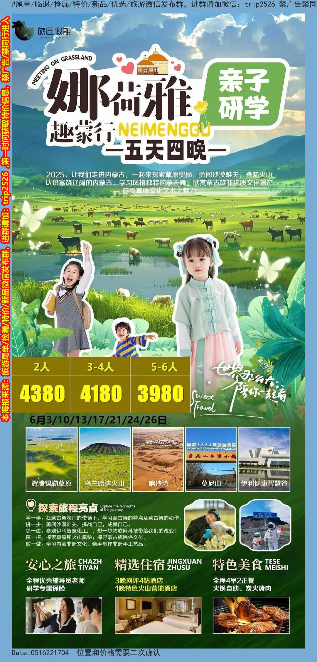 海报已过期