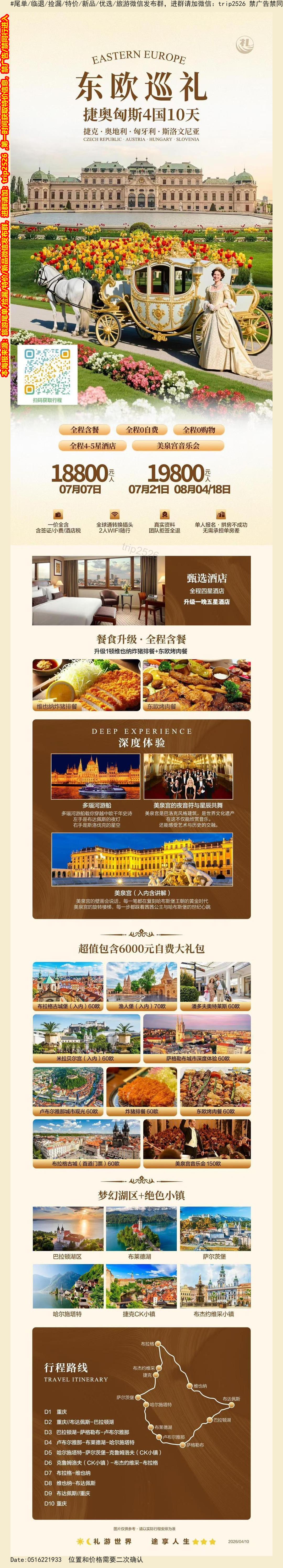 海报已过期