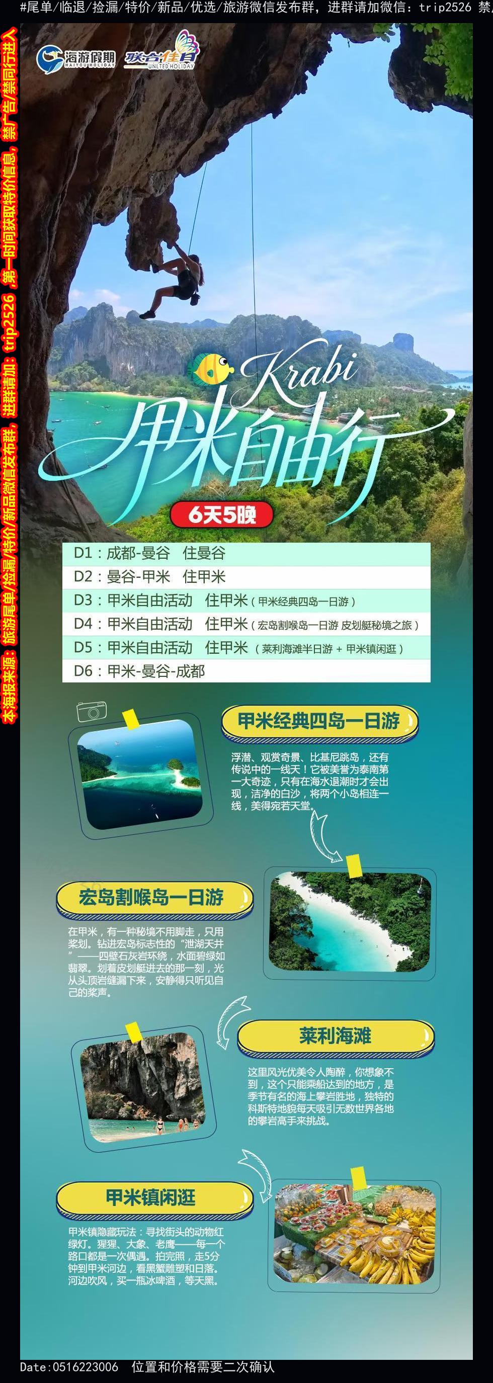 海报已过期