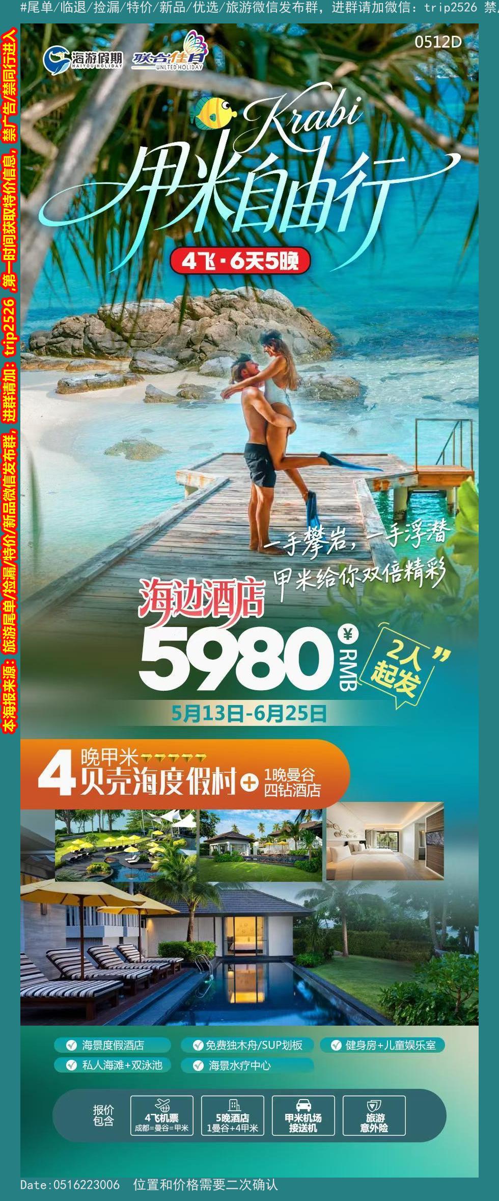 海报已过期