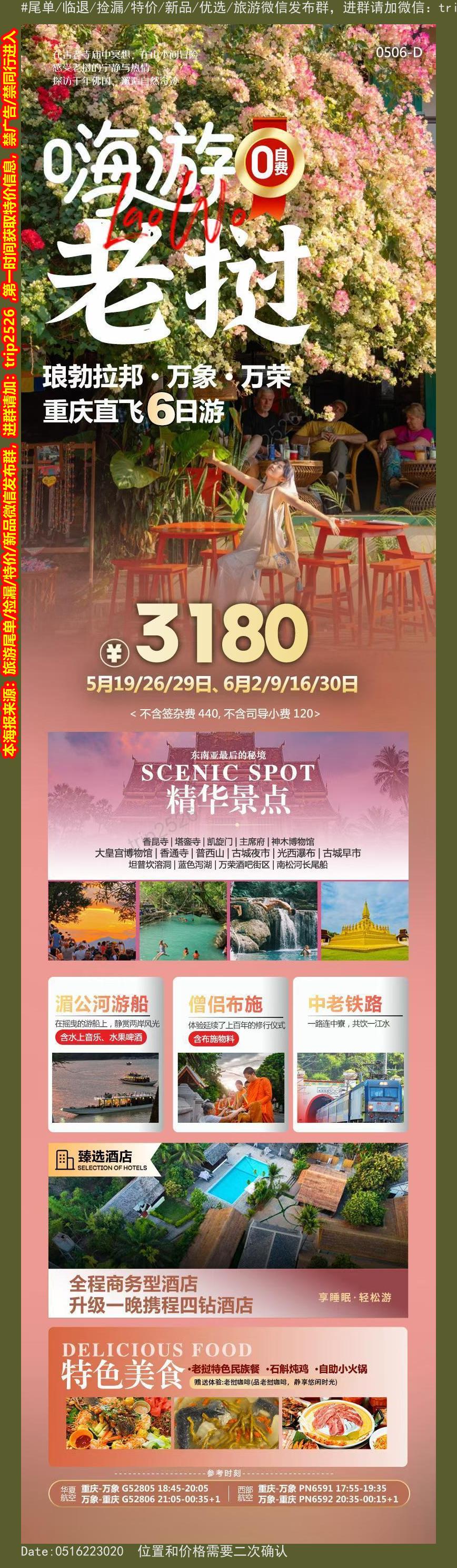 海报已过期