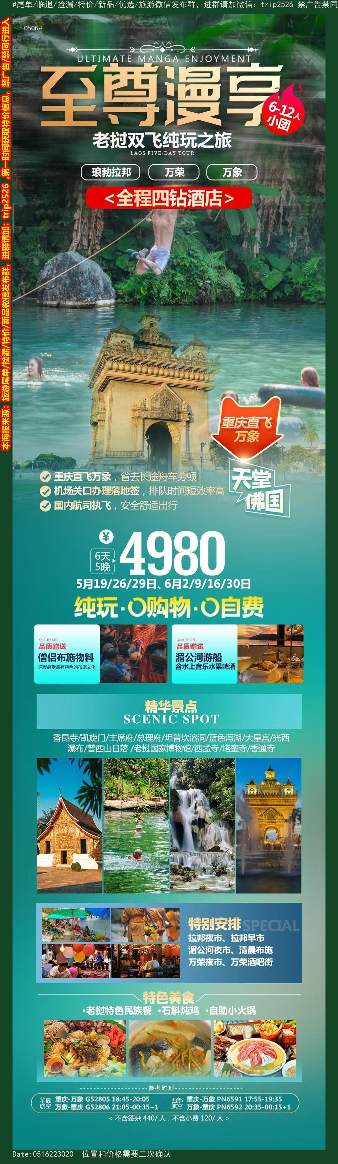 海报已过期