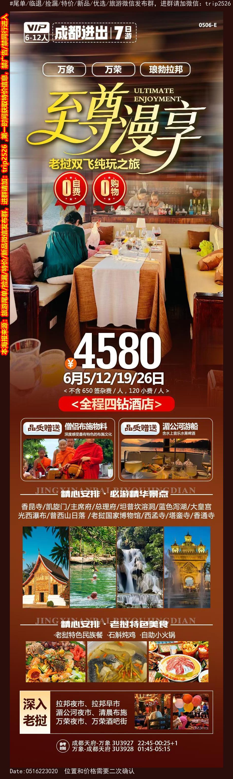 海报已过期