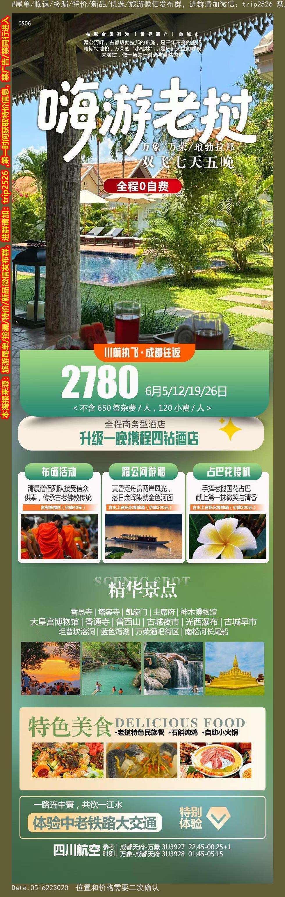 海报已过期