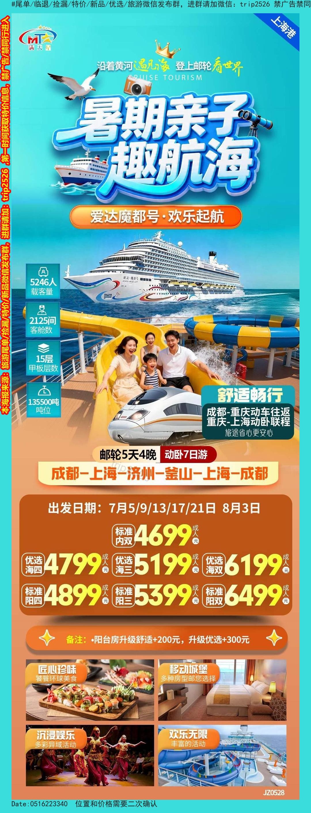 海报已过期