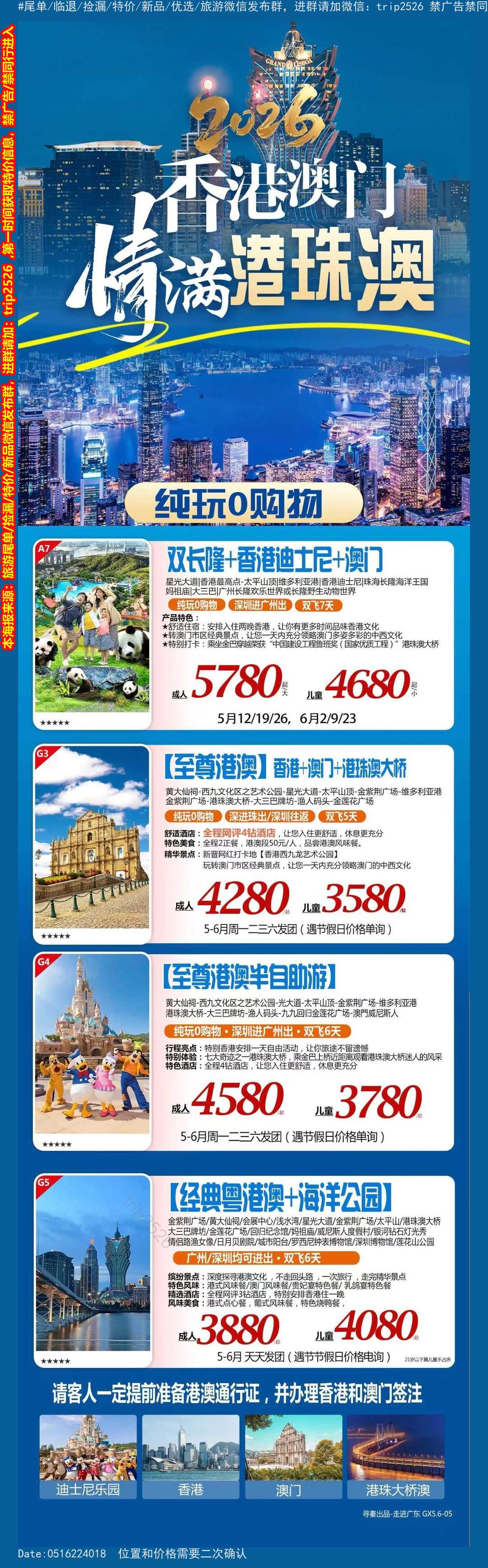 海报已过期