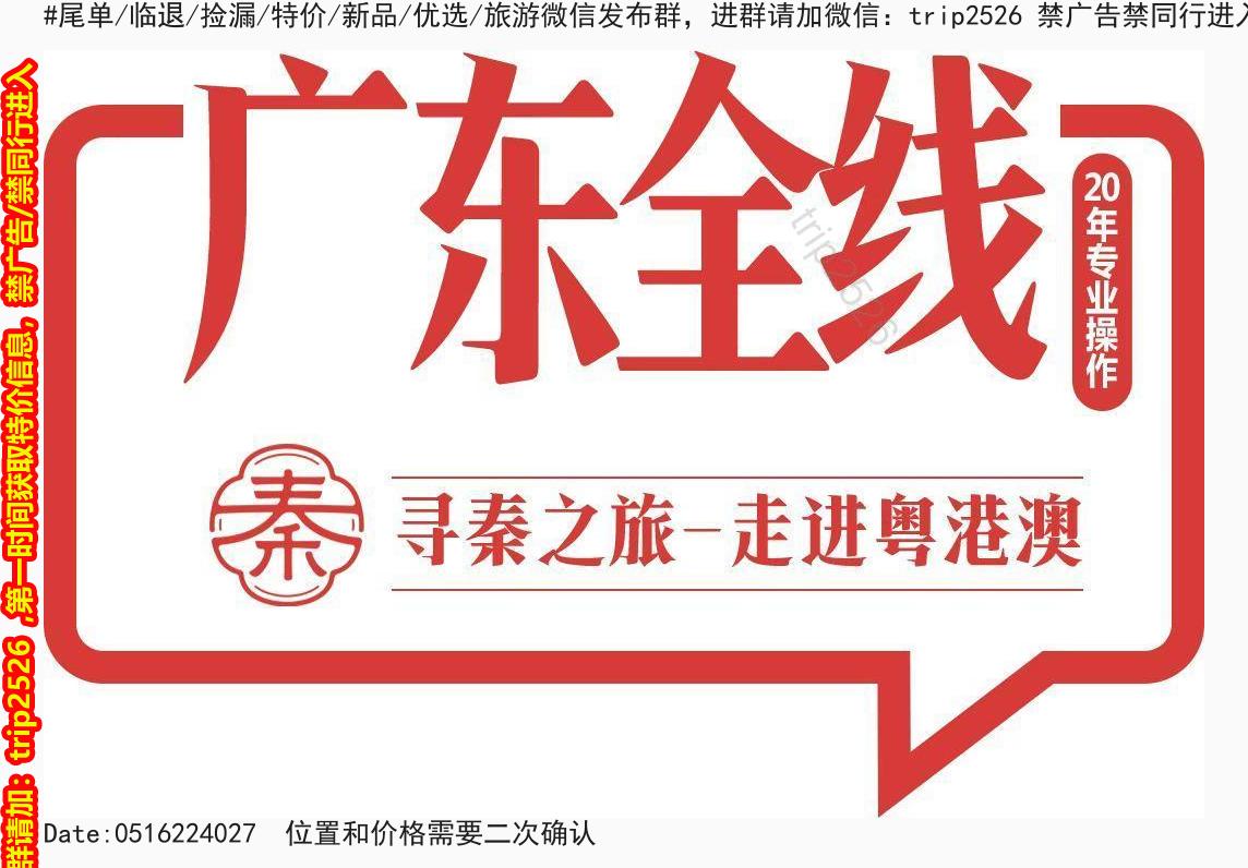 海报已过期