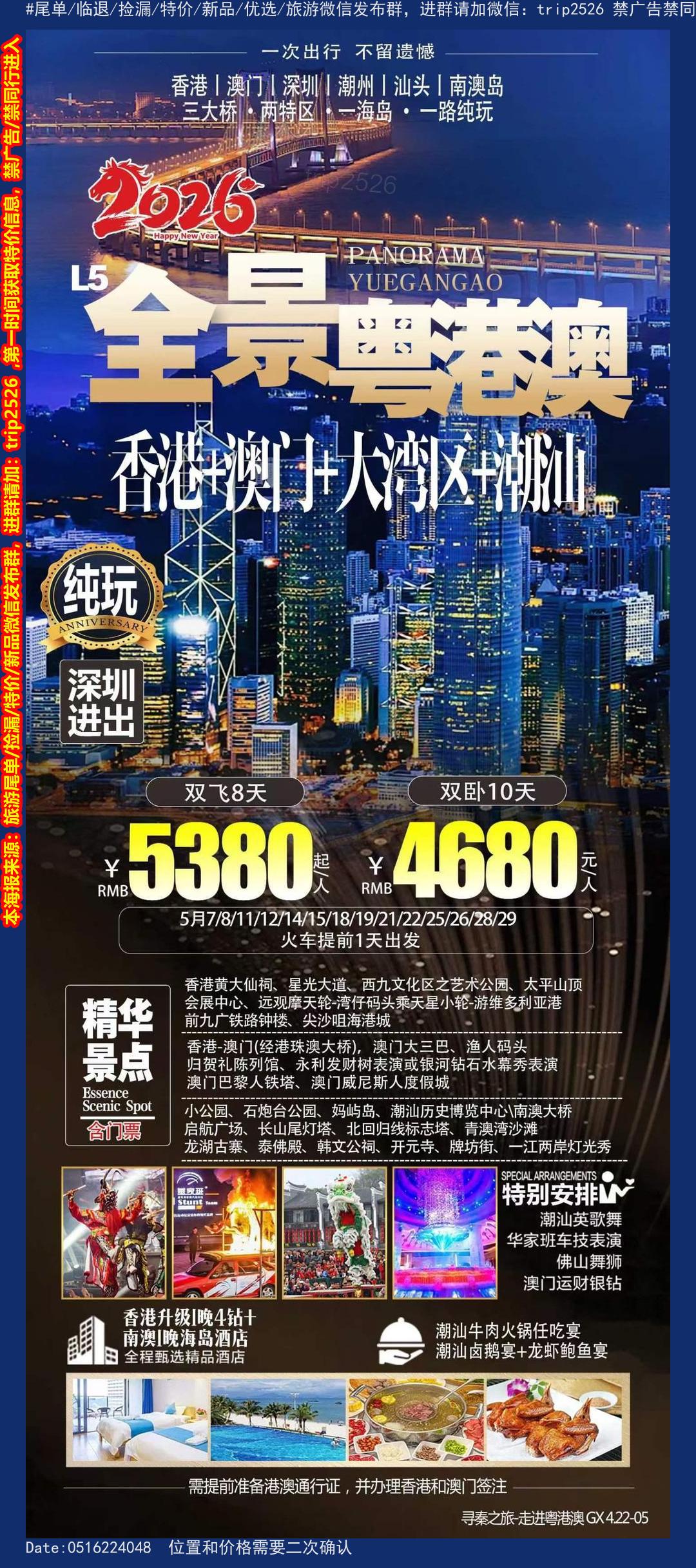 海报已过期