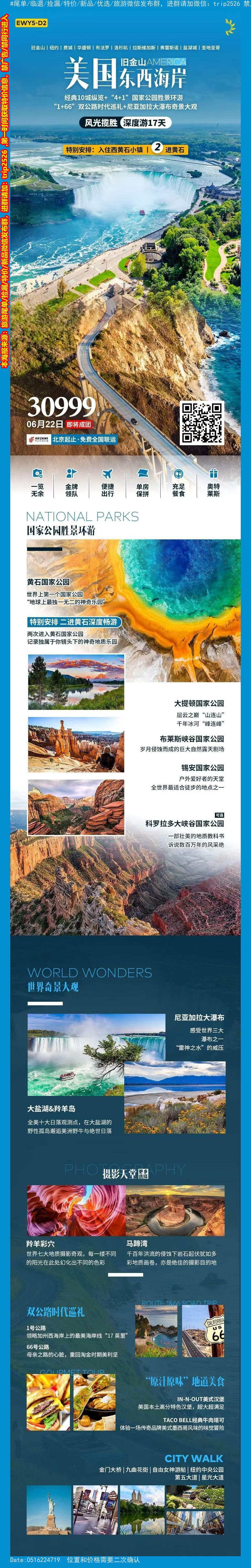 海报已过期