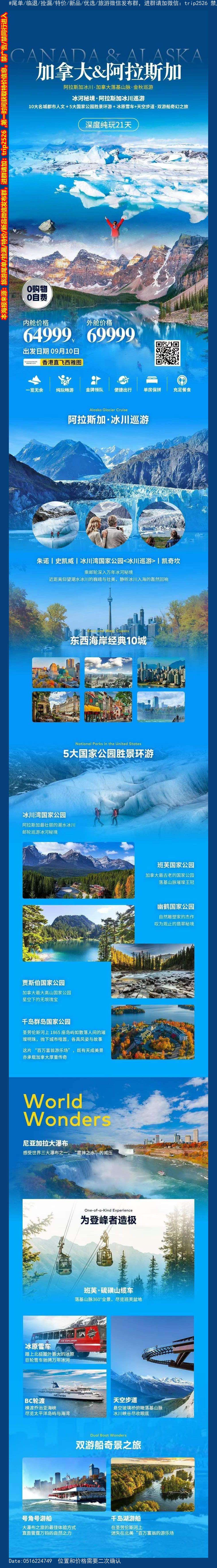 海报已过期
