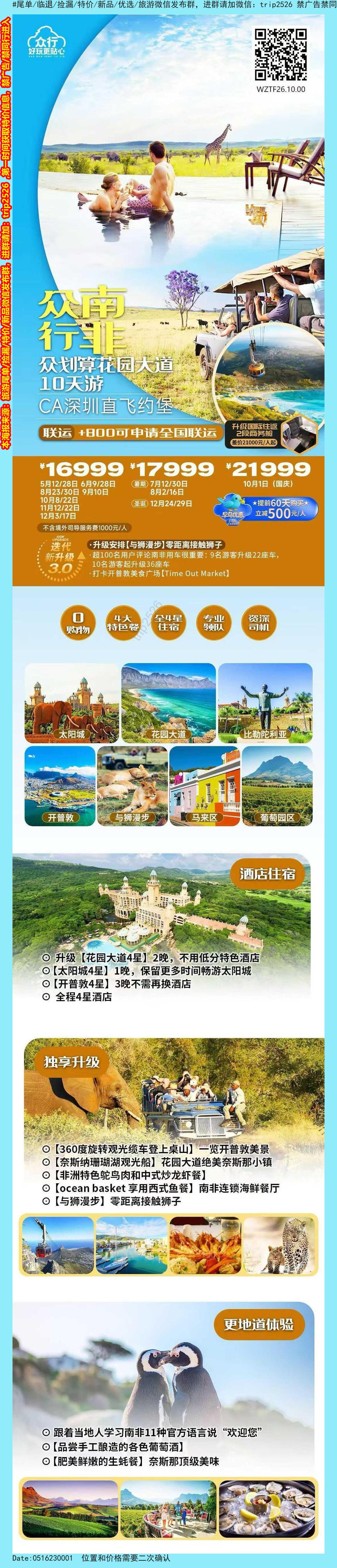 海报已过期