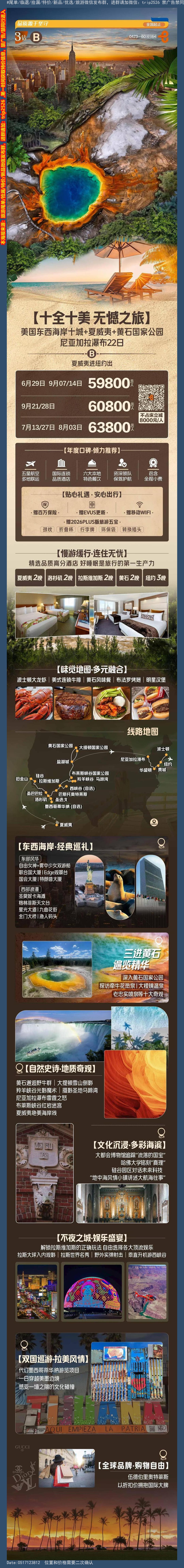 海报已过期