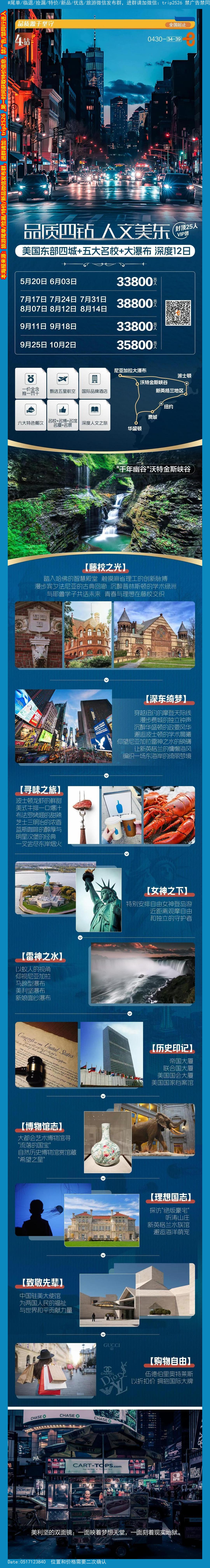 海报已过期
