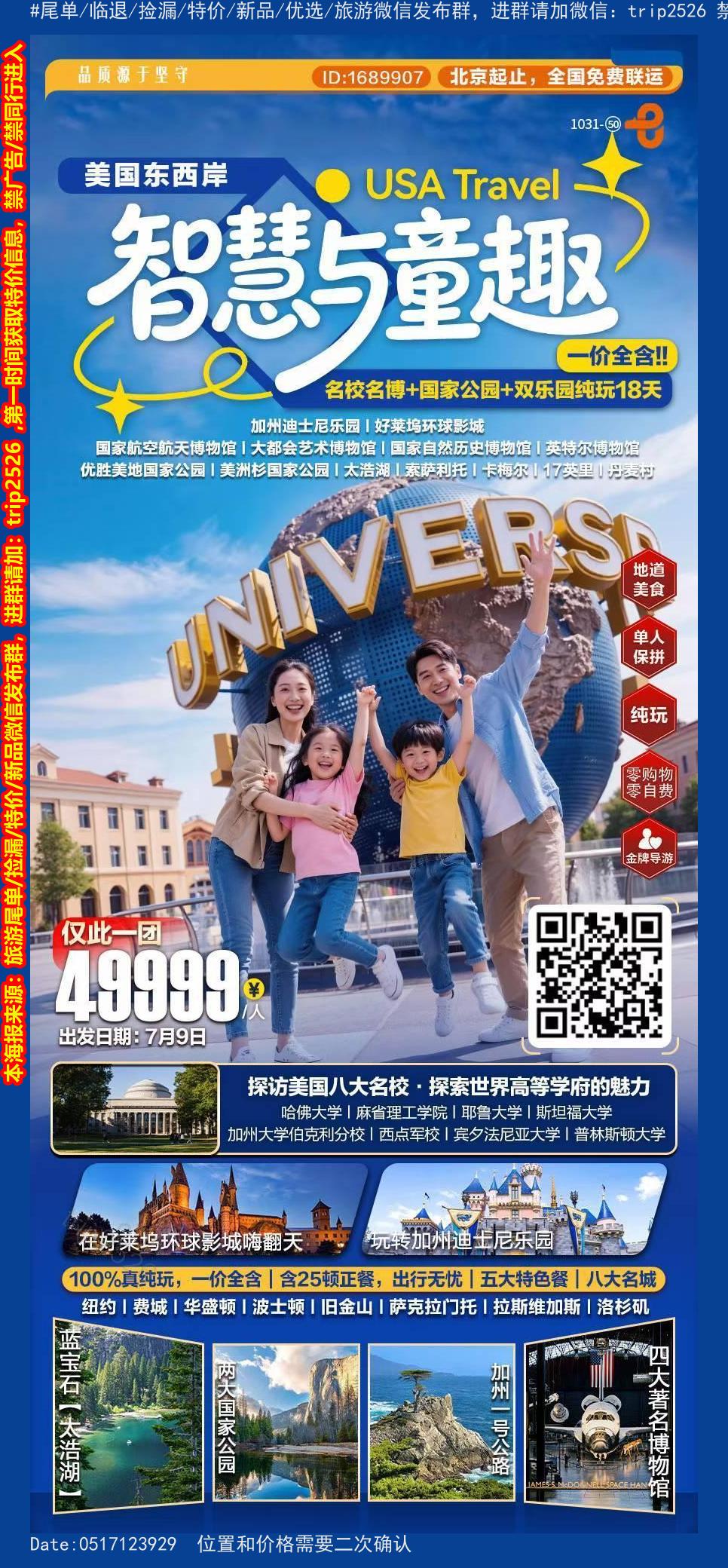 海报已过期