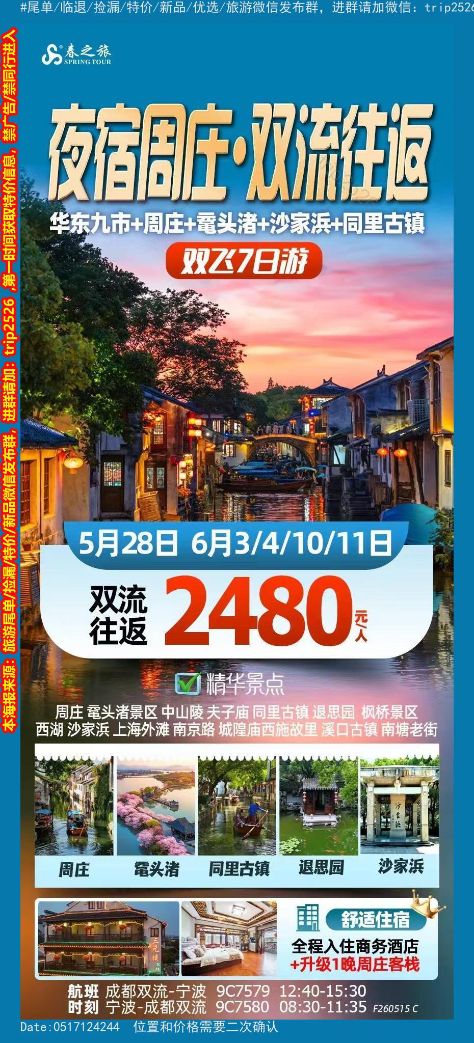 海报已过期