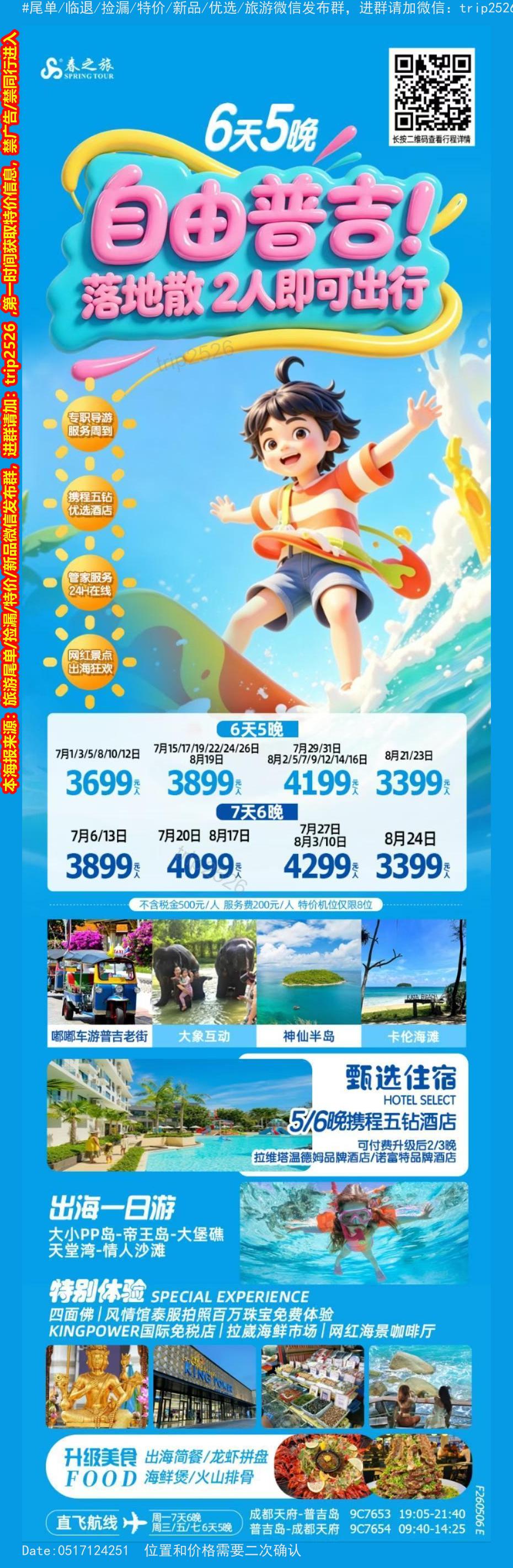 海报已过期