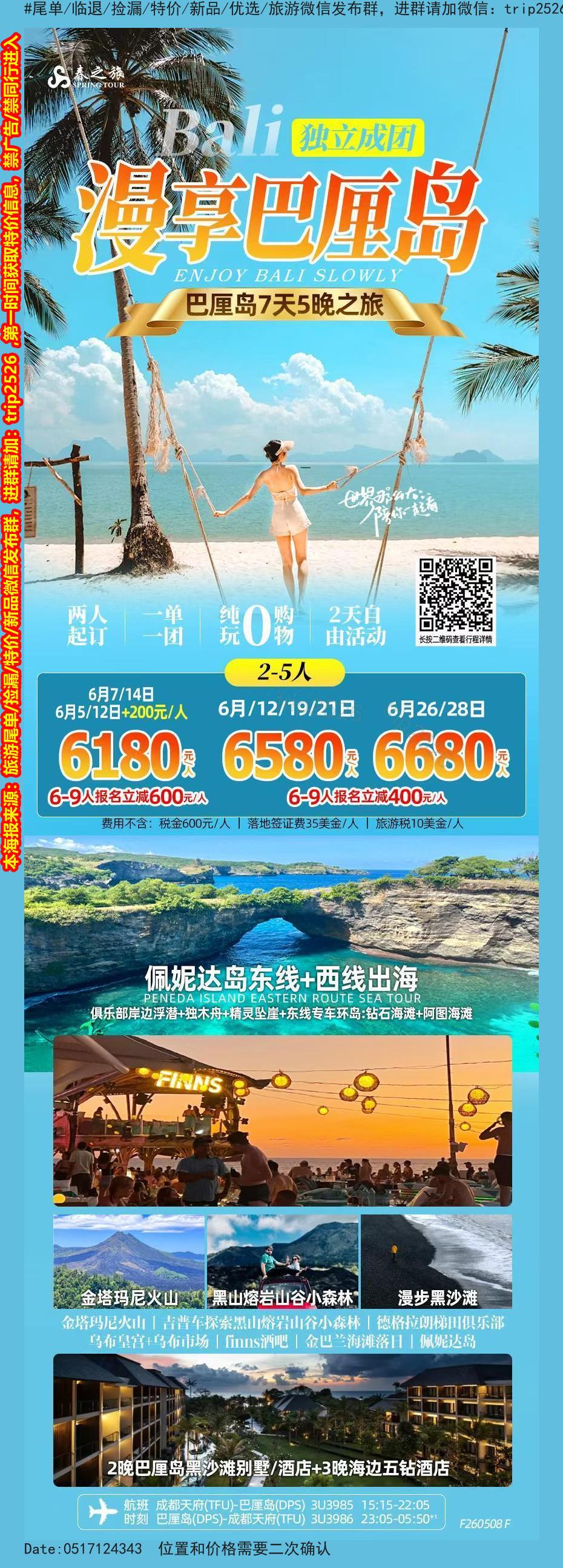 海报已过期