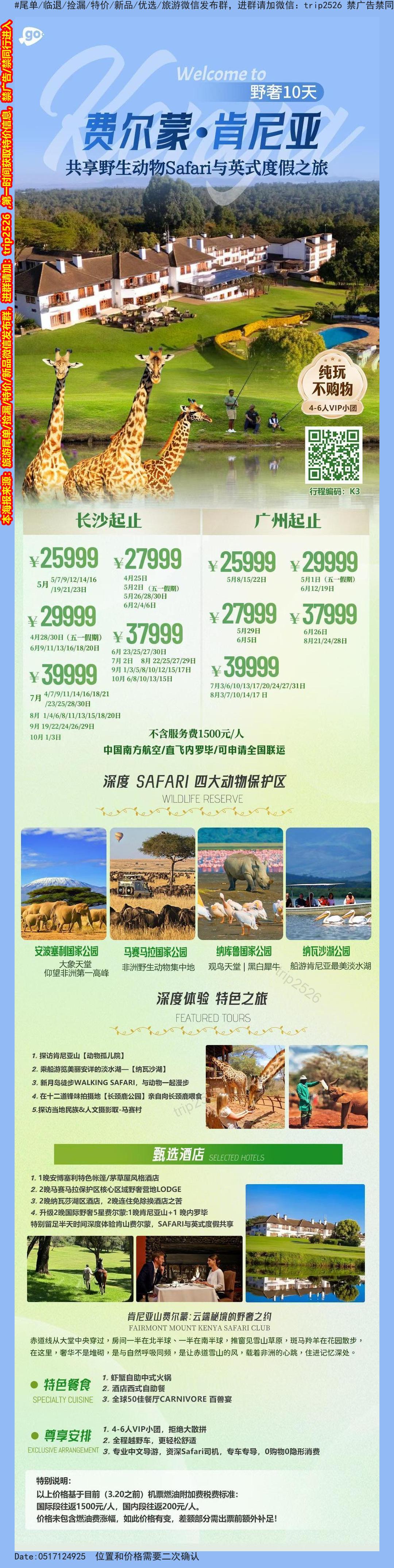 海报已过期