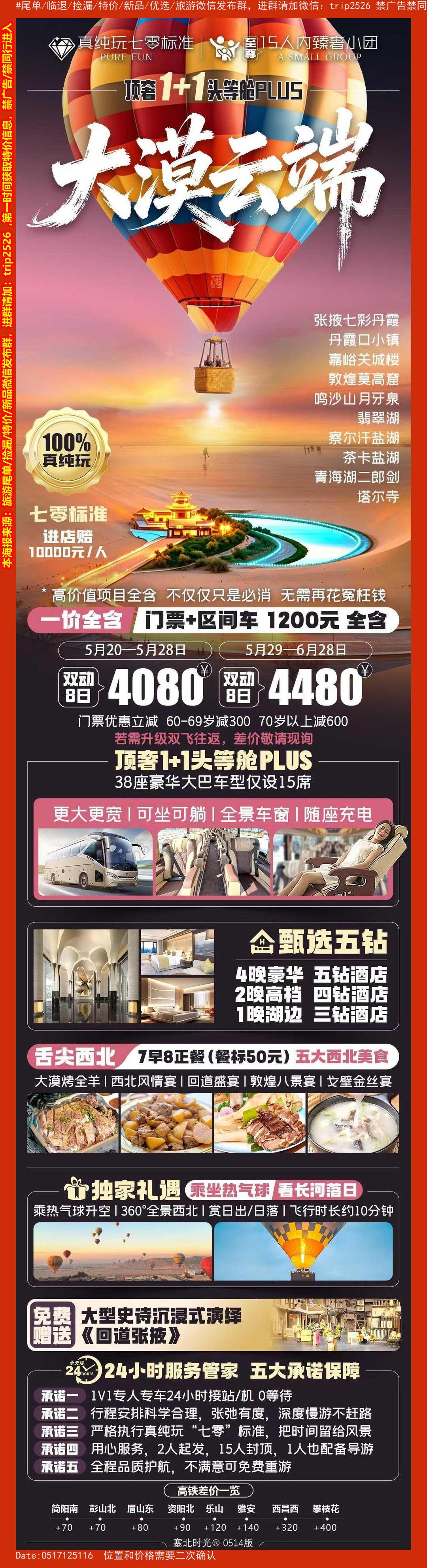 海报已过期