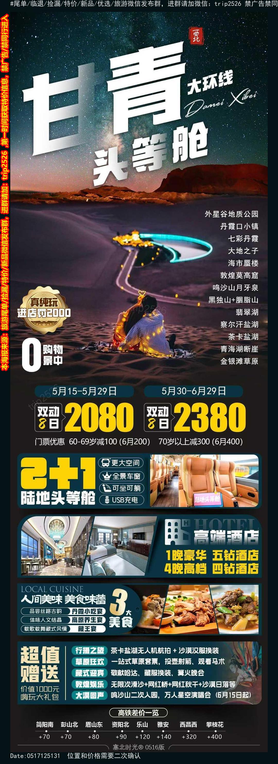 海报已过期