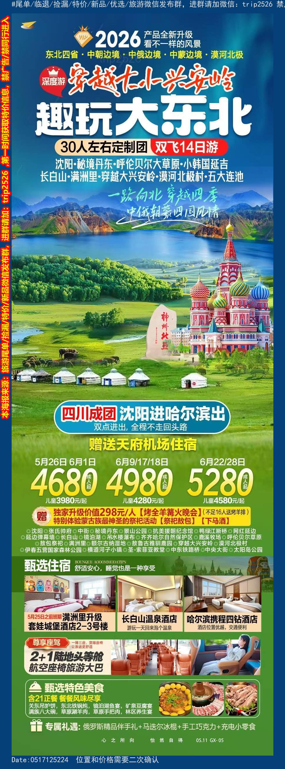 海报已过期