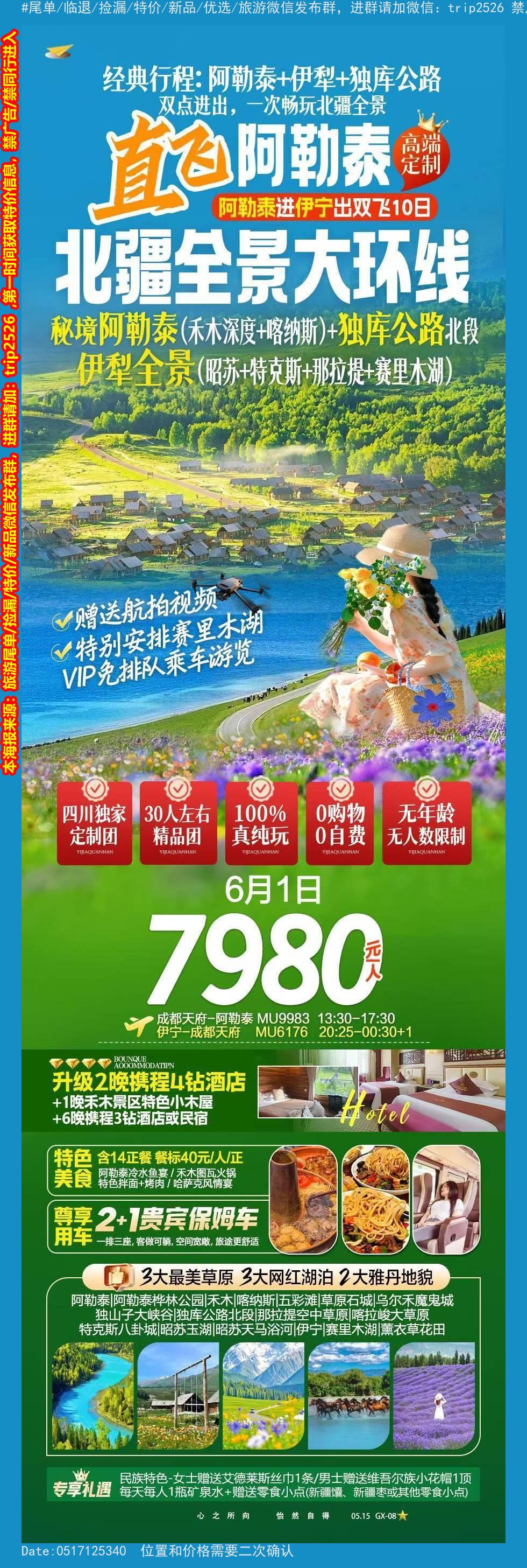 海报已过期