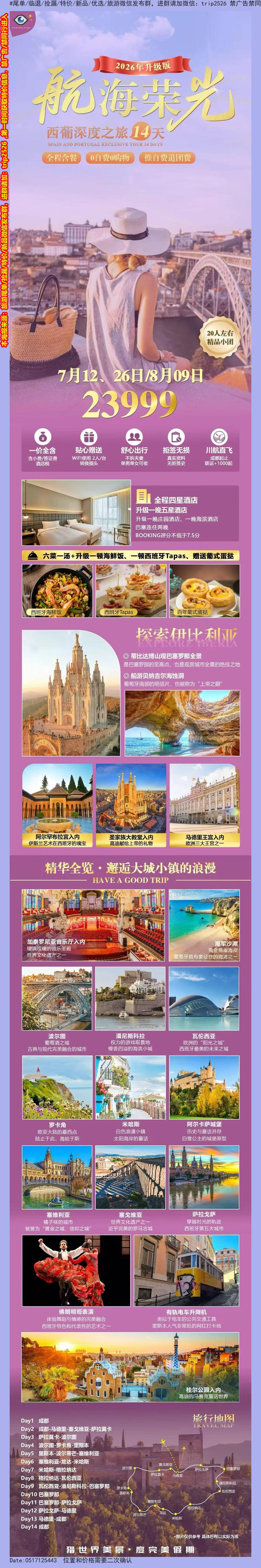 海报已过期