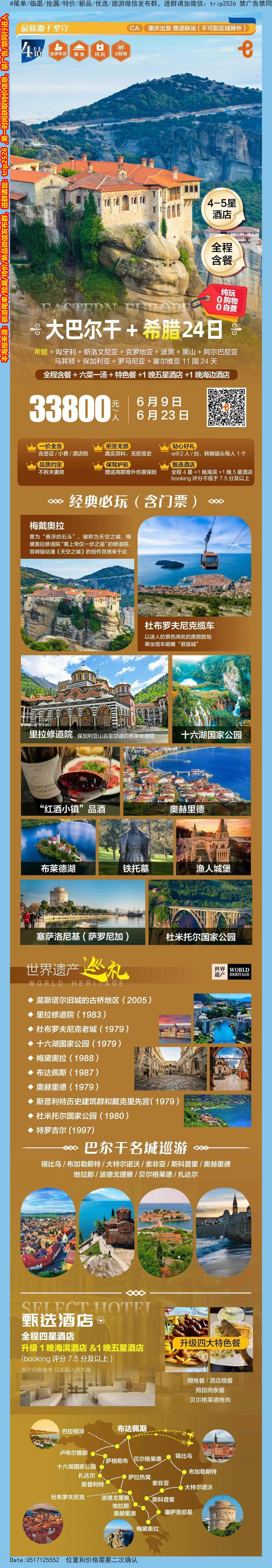 海报已过期