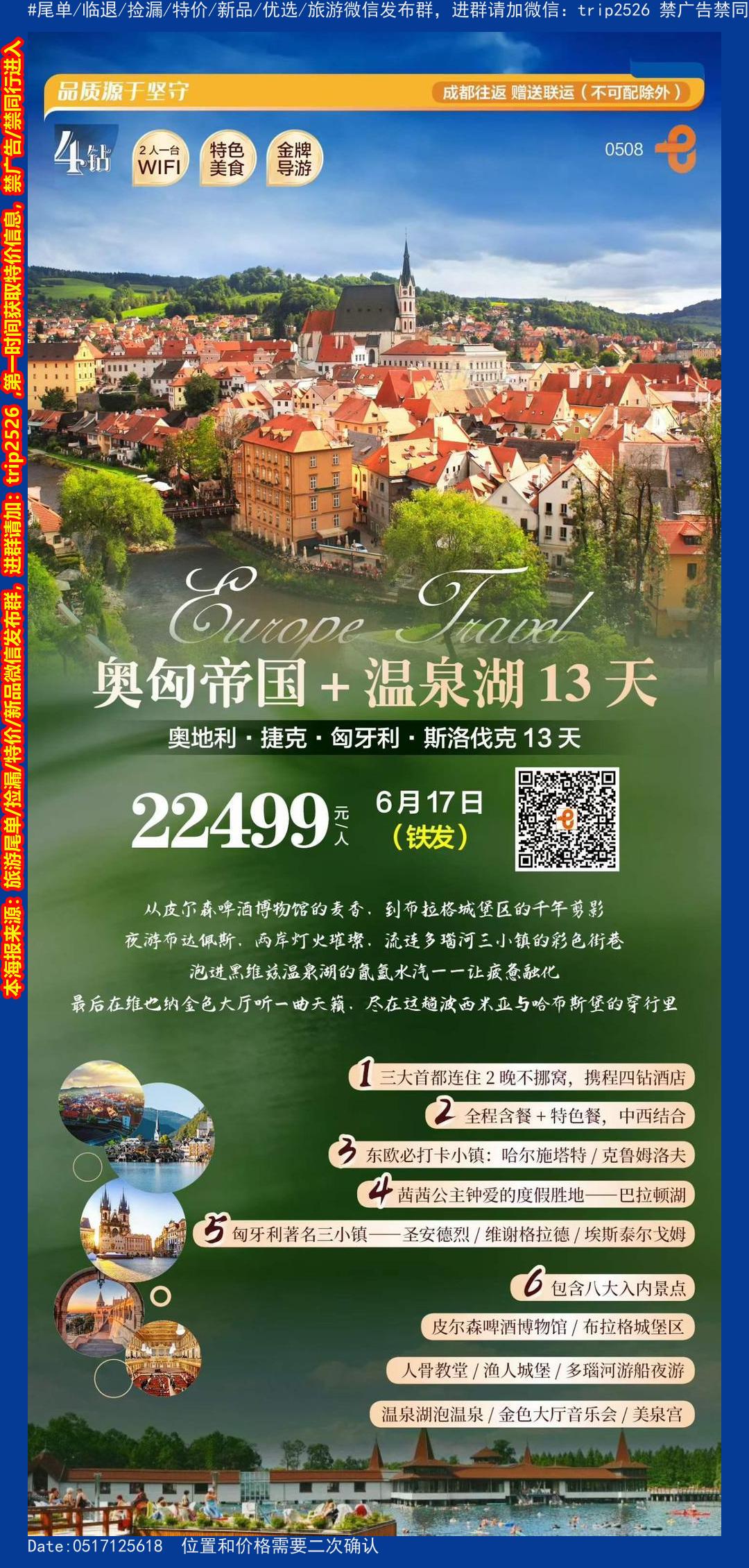 海报已过期