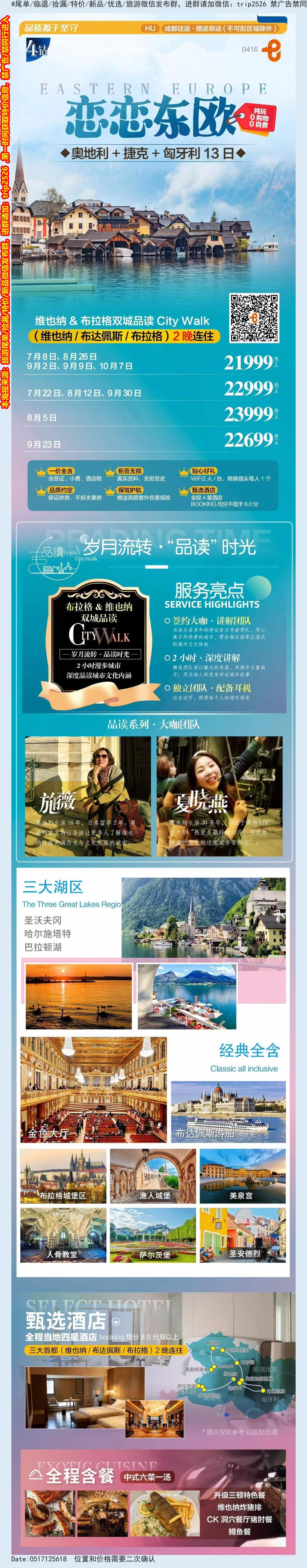 海报已过期