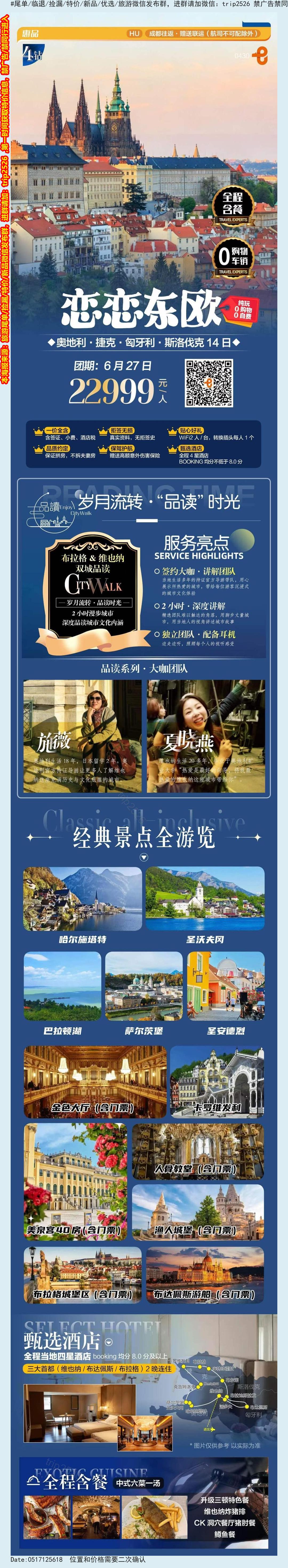 海报已过期