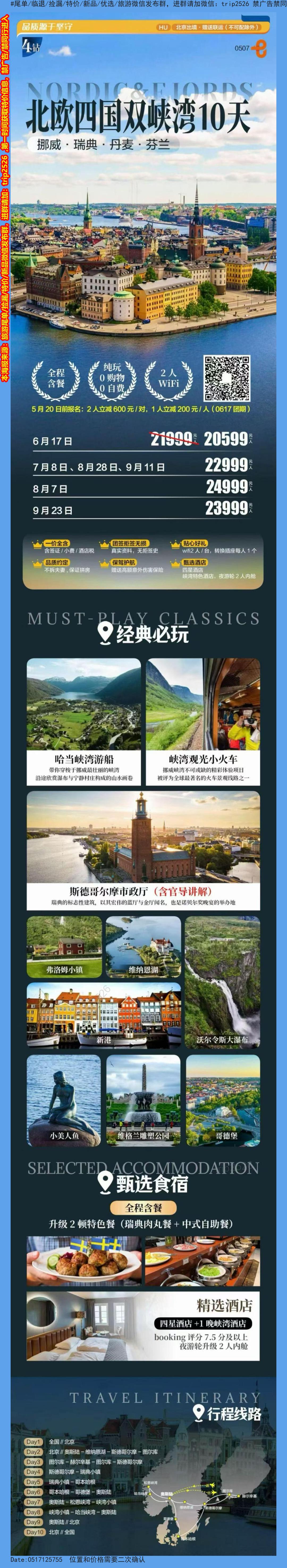 海报已过期