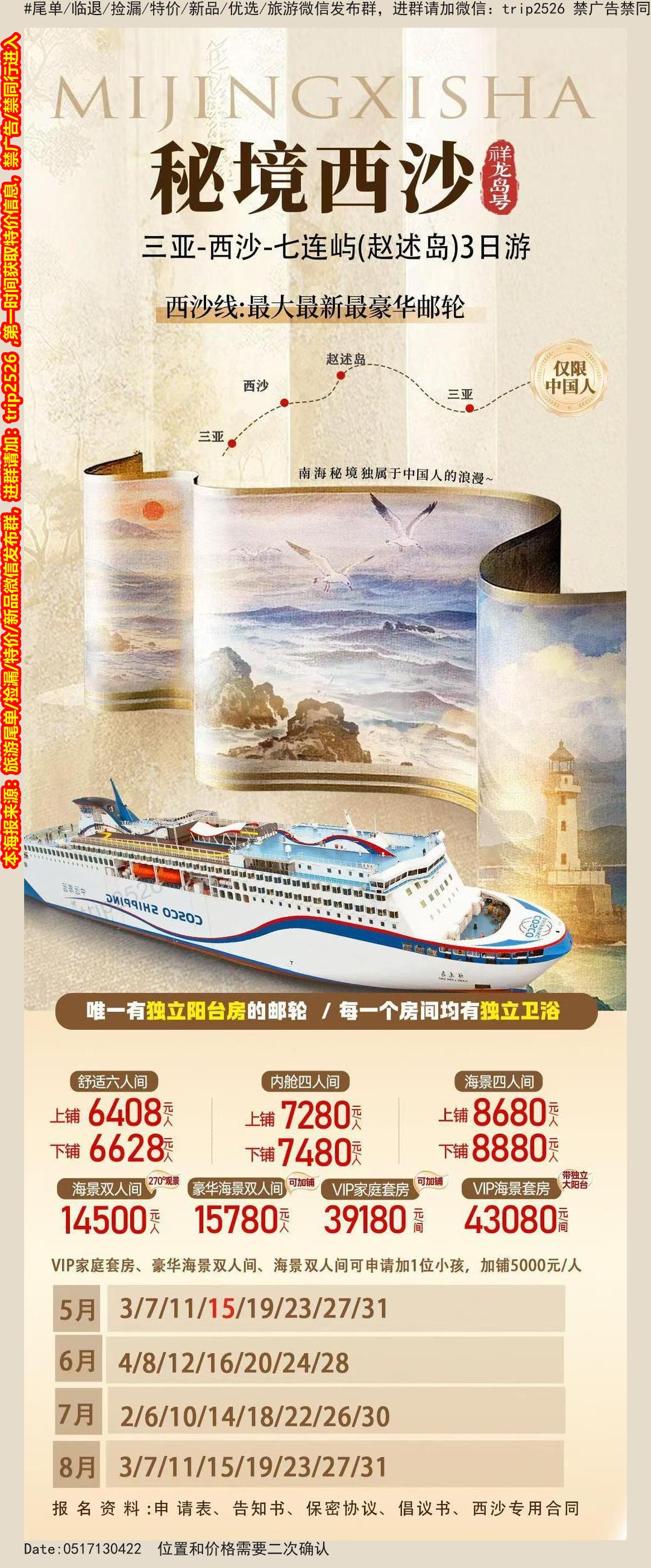海报已过期